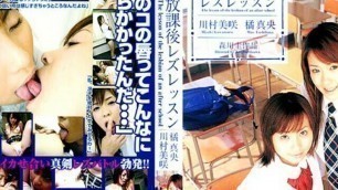 LIP-002: Lesbian Instructions on School Control - Mao Tachibana, Misaki Kawamura - EroJapanese.com